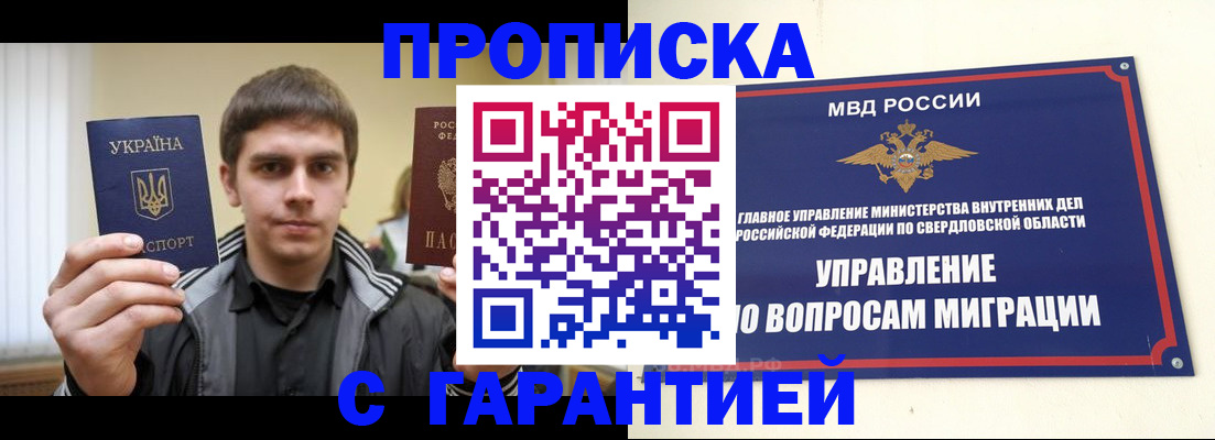прописка ребенка в Чаплыгине