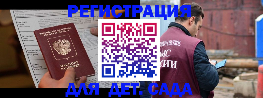 прописка иностранных граждан в Чаплыгине