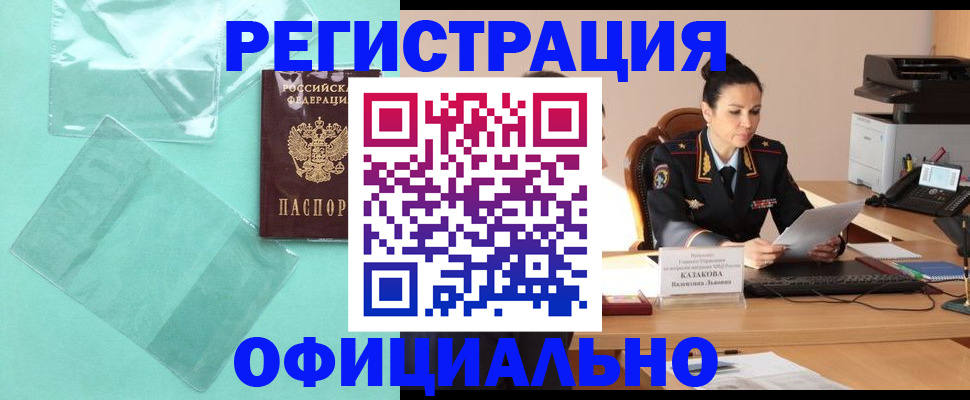временная регистрация адрес в Чаплыгине